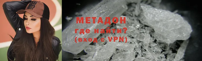 Метадон methadone  Вологда 